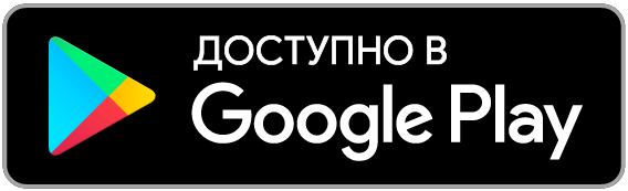 Загрузите на Google Play